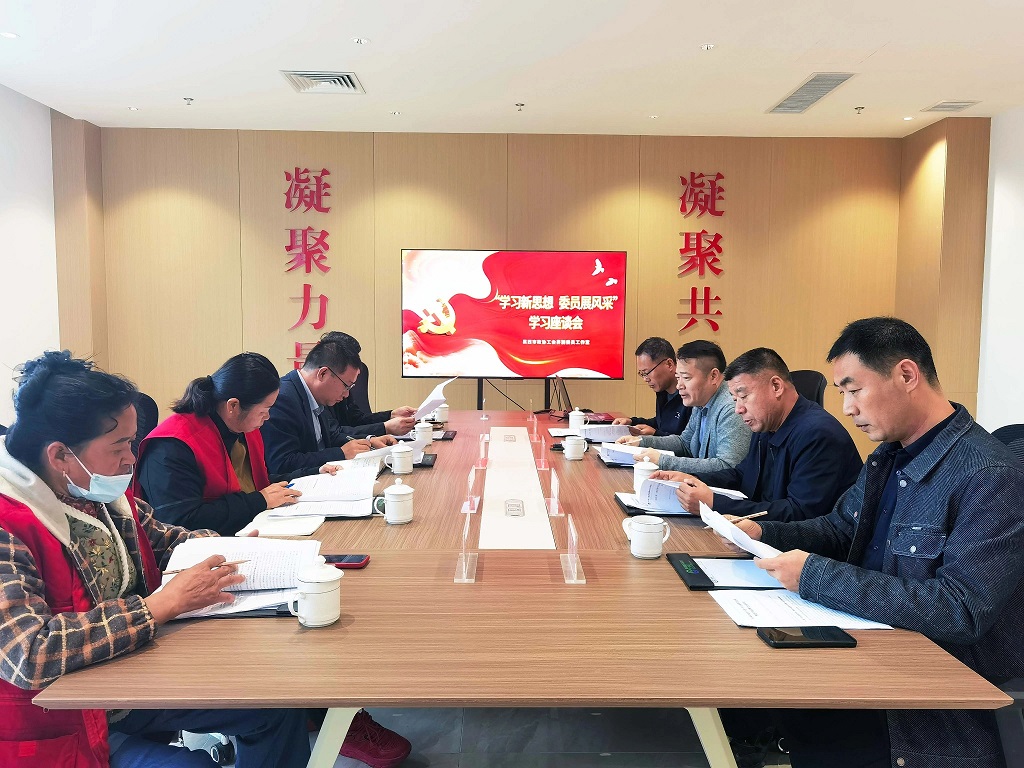 園區動態 | “學習新思想 委員展風采”市政協工會界別委員學習座談會于園區舉行